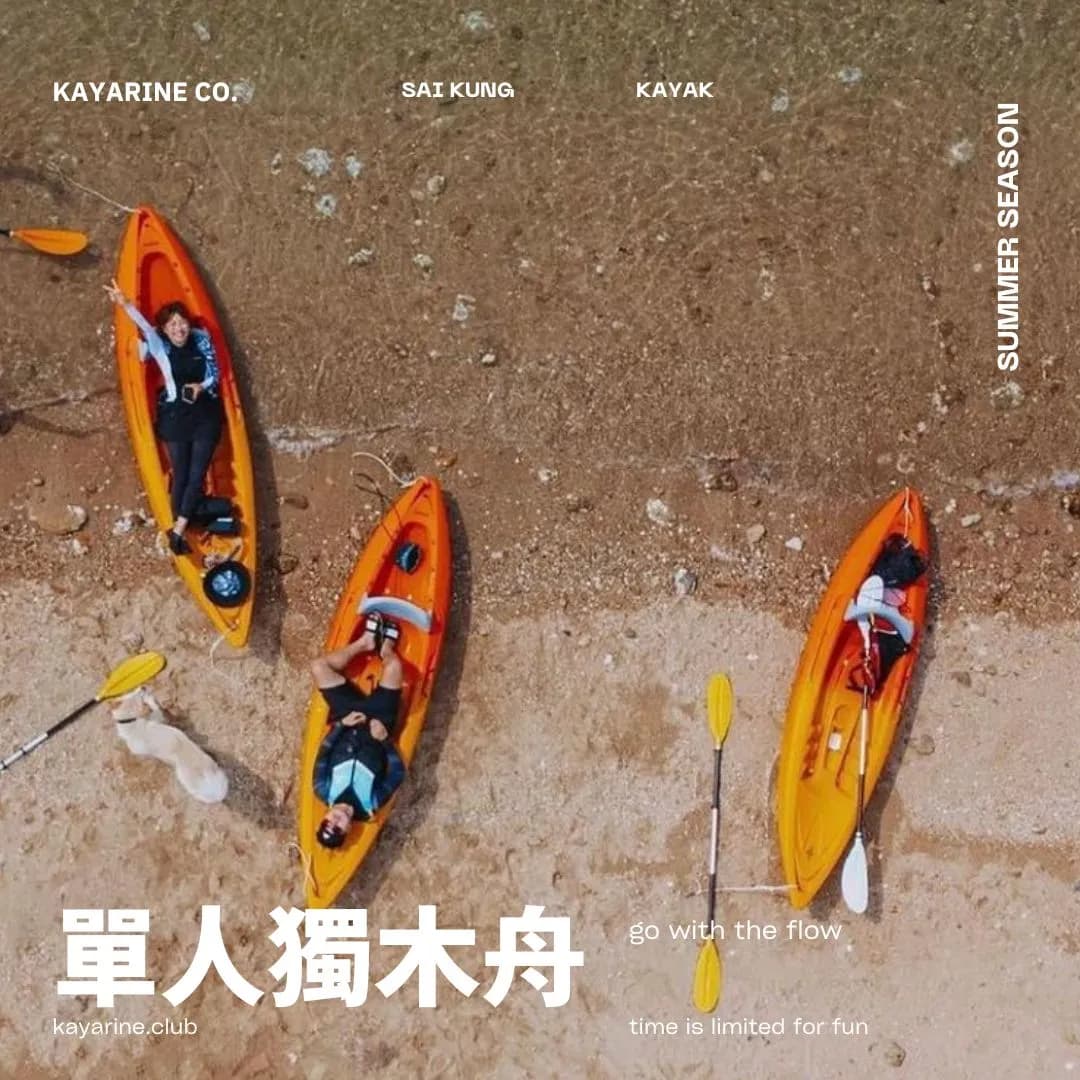單人獨木舟