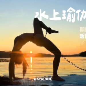 Sup Yoga