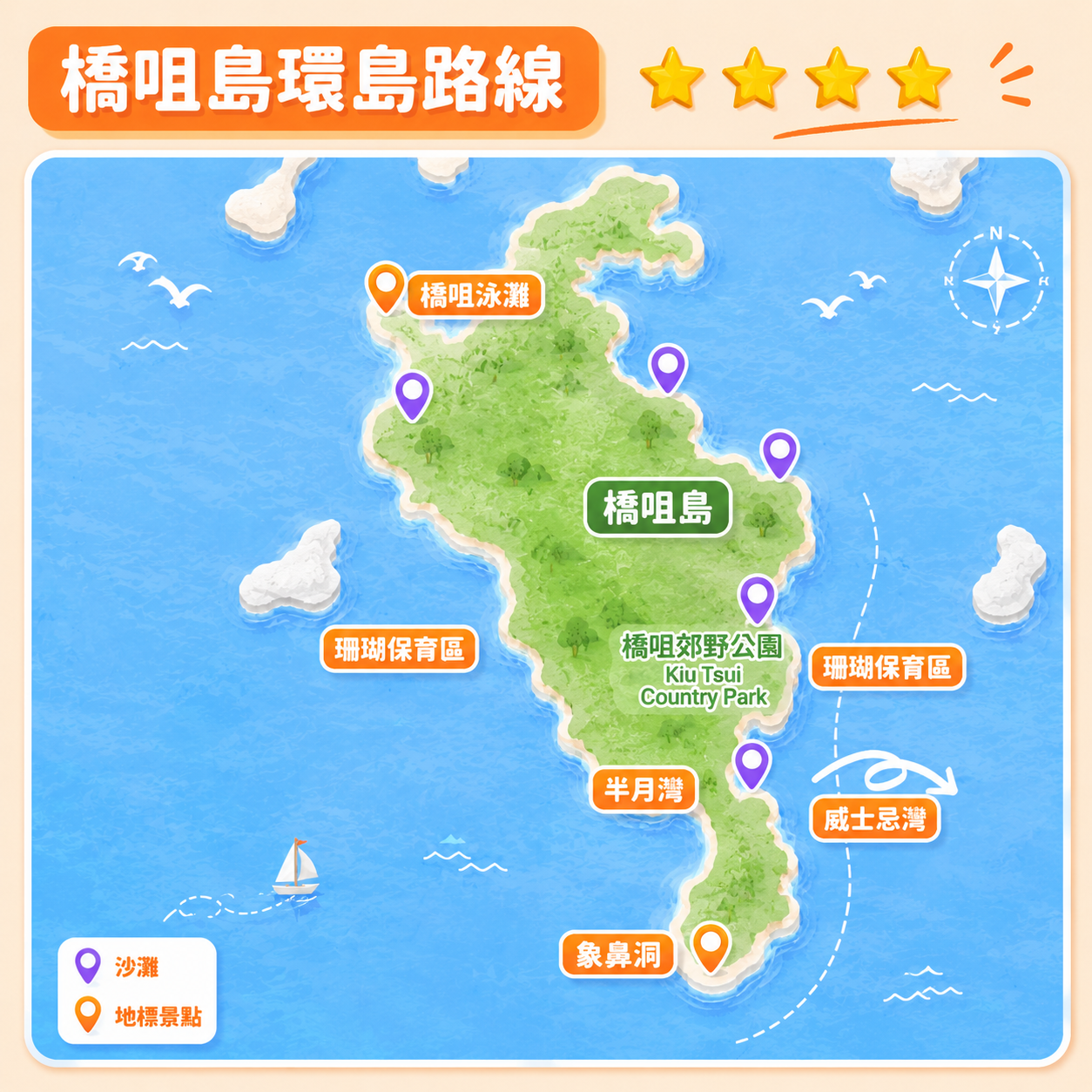 橋咀島環島路線圖