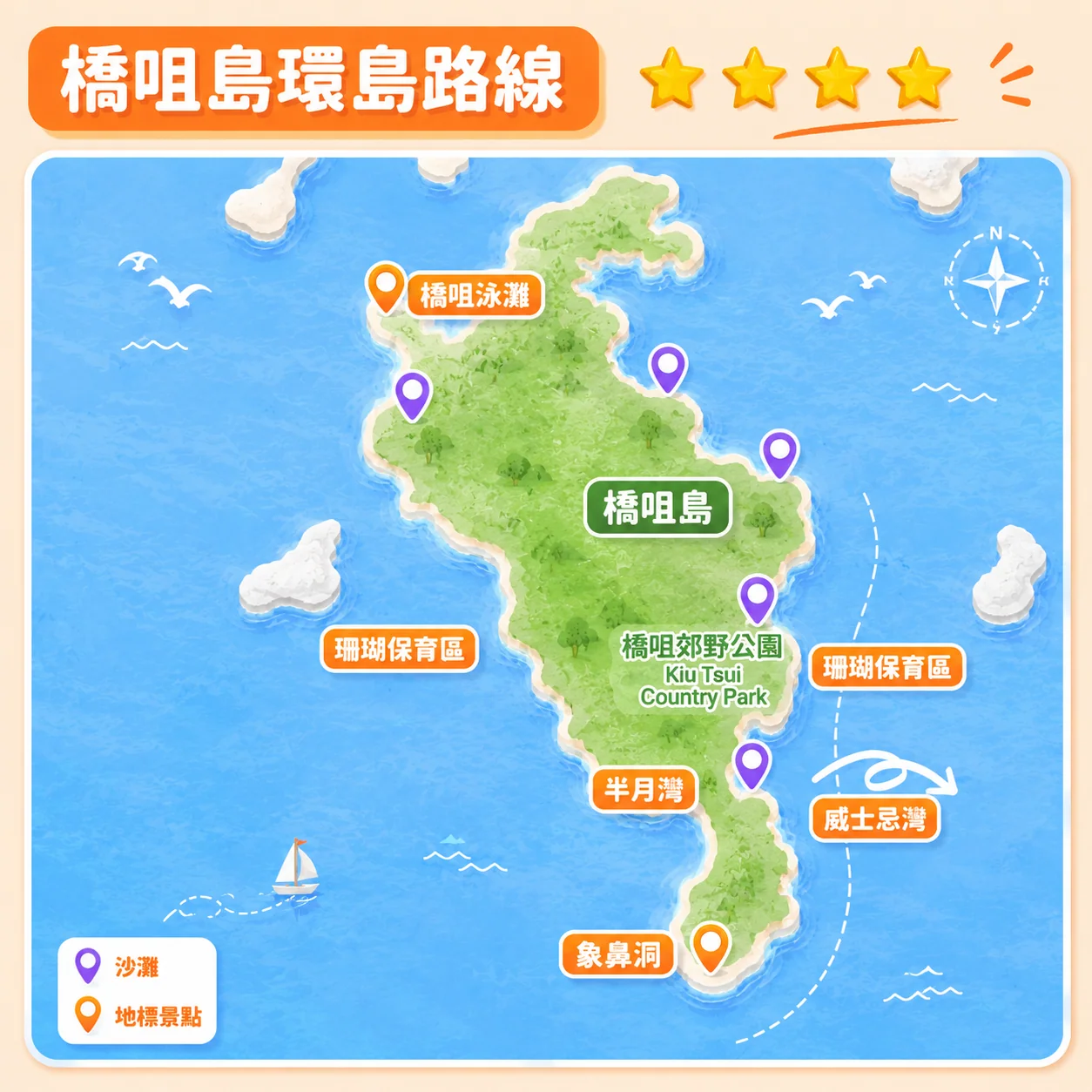 橋咀島環島路線圖