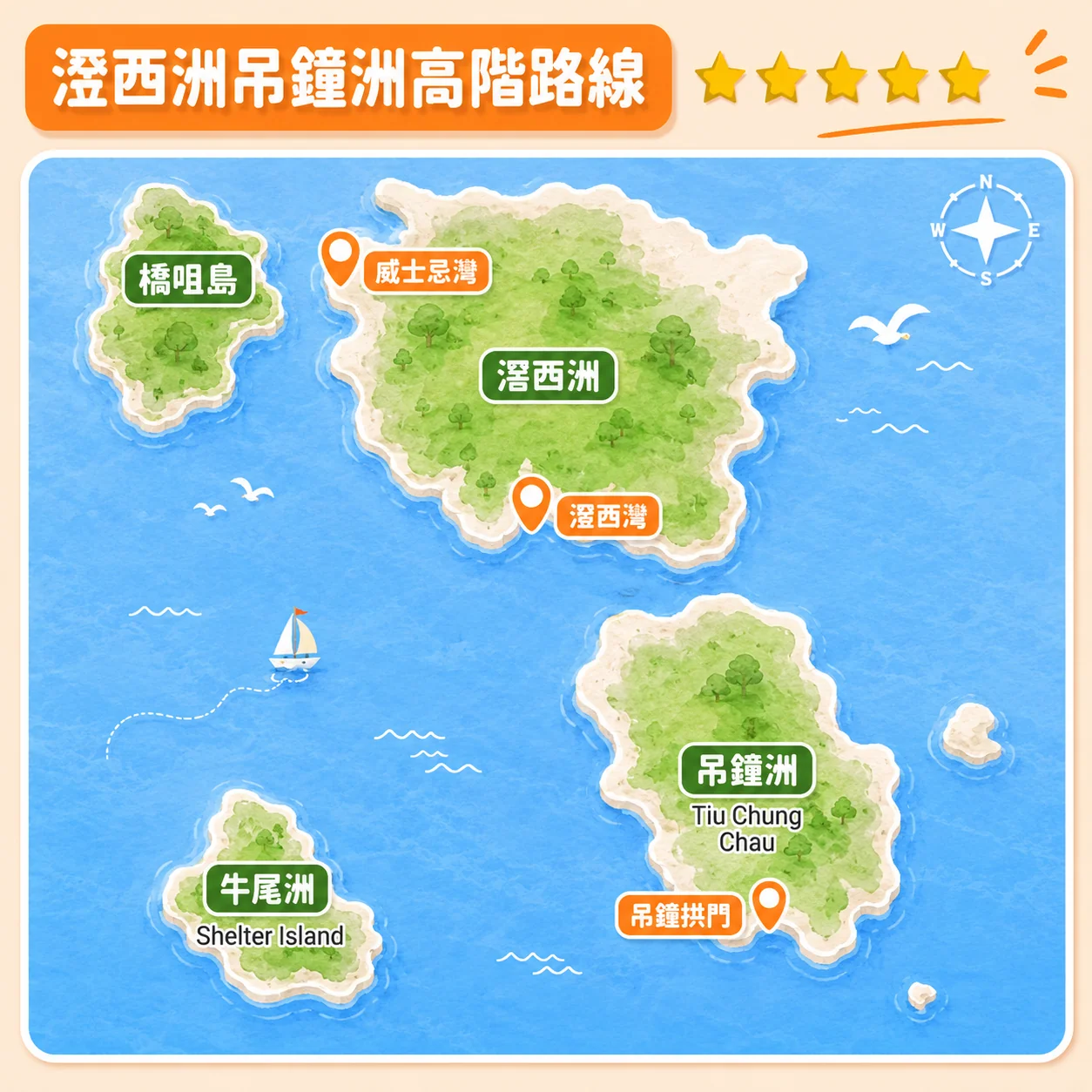 滘西洲吊鐘洲高階路線圖